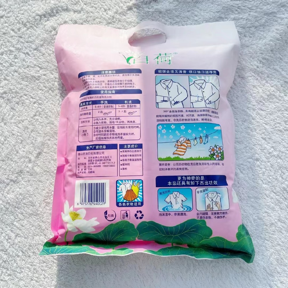 唐山艺浪日化洗衣粉OME加工方式,可为客户提供代加工. 支援各式合作方式